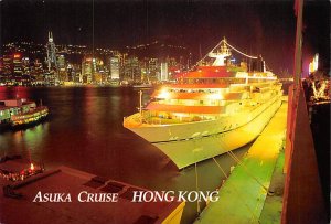 Hong Kong Asuka Ship Postal Used Unknown 