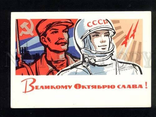 037741 RUSSIA SPACE PROPAGANDA SPACEMAN by SHMIDSTEIN Old PC