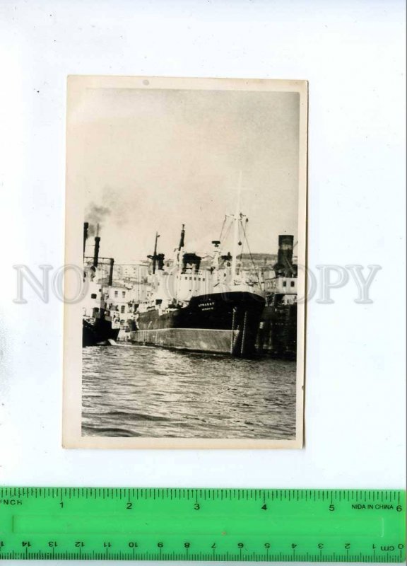 194785 USSR Russia ship ARMAVIR old photo