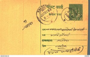 India Postal Stationery George VI 9ps Balotra cds