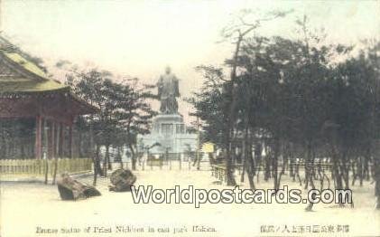 Priest Nichiren, East Park Hakata Japan Unused 