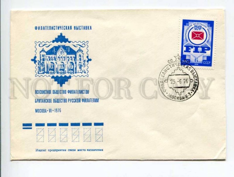 403399 1976 exhibition All-Union Society Philatelists British Society Federation