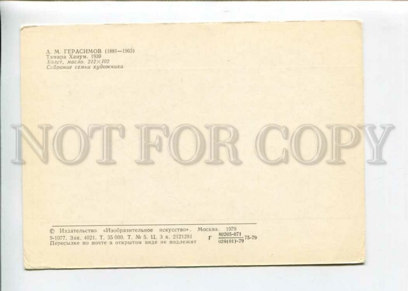 3154079 BELLY DANCER Tamara KHANUM Armenian Soviet Dancer Old