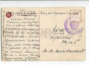 3031665 RUSSIA Military postmark Infirmary 46 infantry division