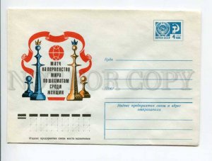 403282 USSR 1975 Saltanov Women's World Chess Championship Match postal COVER