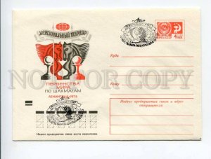 403165 USSR 1973 Levinovskiy World Chess Championship Leningrad postal COVER