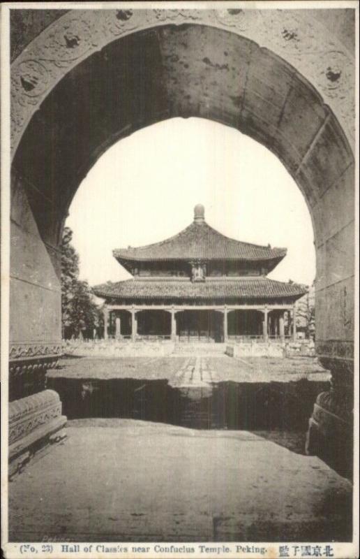 Peking Beijing China Hall of Classic c1910 Postcard EXC COND chn