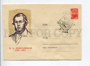 294842 USSR 1960 Kalashnikov literary critic journalist poet Nikolay Dobrolyubov