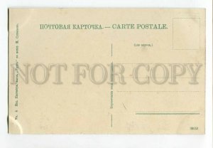 3133820 Russia Caucasus SOCHI Cypress LIGHTHOUSE Vintage PC