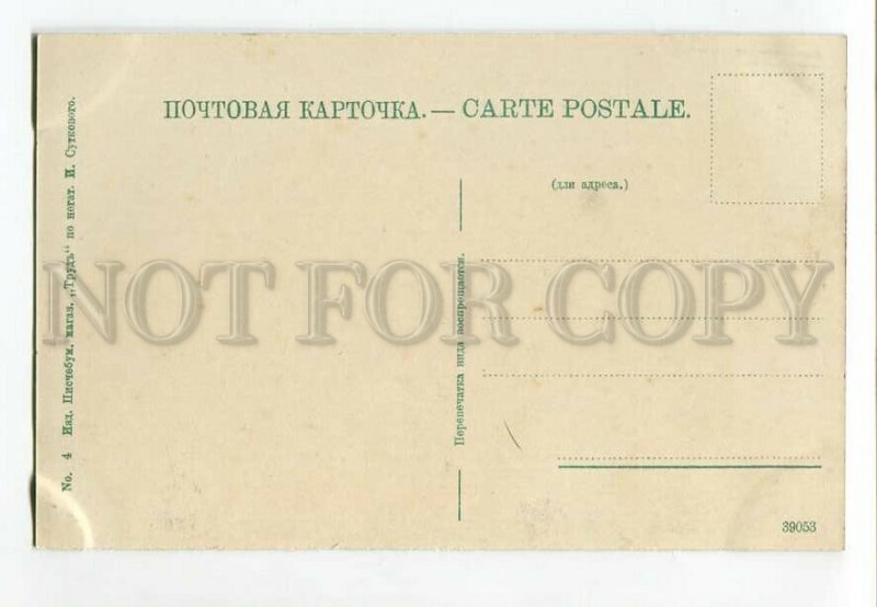 3133820 Russia Caucasus SOCHI Cypress LIGHTHOUSE Vintage PC