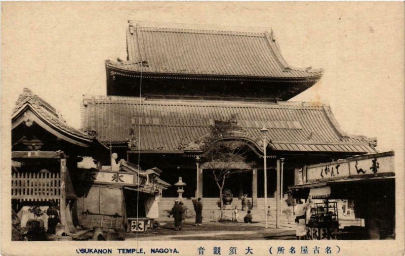 CPA AK Osukanon Temple, Nagoya JAPAN (725979)
