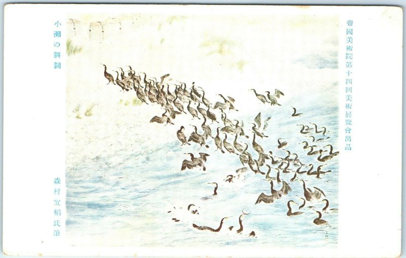 c1930s Japan Painting Morimura Yoshine Postcard 14th Imperial Academy Arts A58