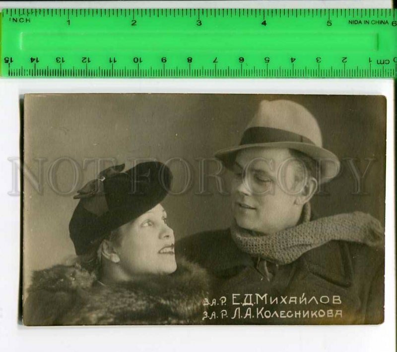 272046 MIKHAILOV & KOLESNIKOVA Russian OPERETTA Singer PHOTO