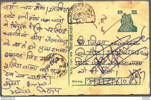 India Postal Stationery Tiger 25