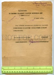 476955 USSR 1941 order Glavuglesnab signed chief Shevaldin appointment Erofeev