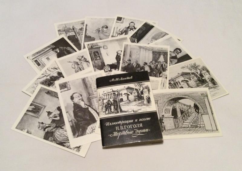 DEAD SOUL Vintage Ful set 16 Russian postcards 1978 by Laptev to Gogol's poem 