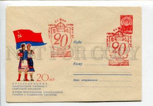 295714 1965 Sergeev 20 reunification Transcarpathian Ukraine Soviet Ukraine 