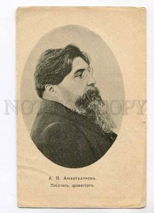 3017248 Alexander AMFITEATROV Russian WRITER vintage RARE PC