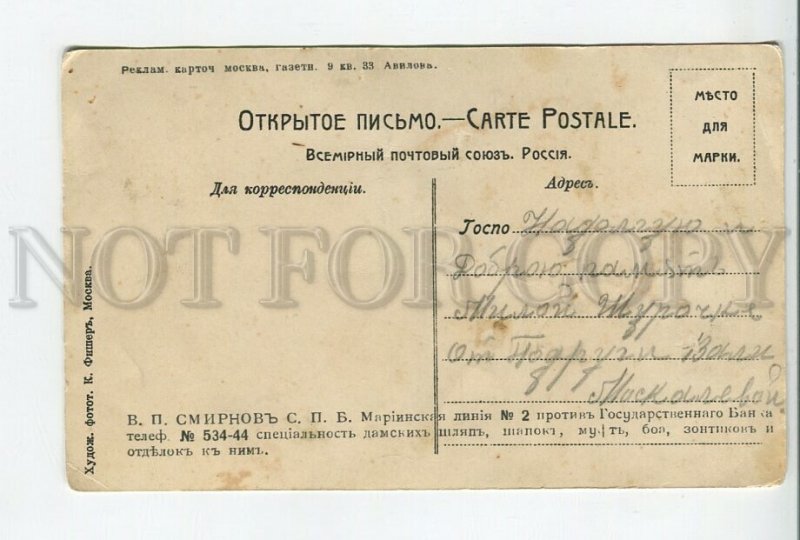 460124 VASILIEVA Russian BALLET Dancer ADVERTISING HATS Vintage PHOTO postcard