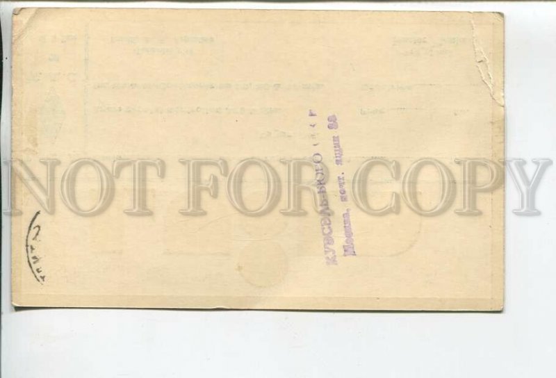 462927 1949 year USSR Argentina radio QSL card