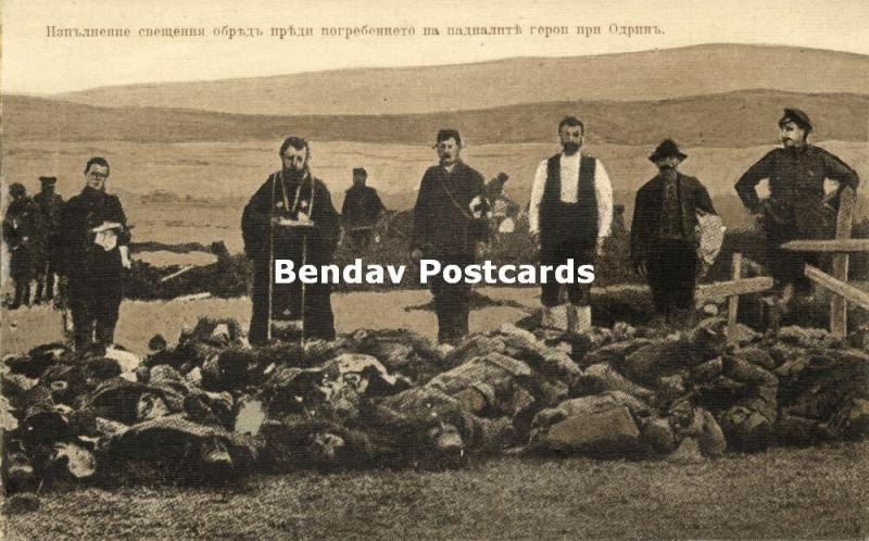 bulgaria, Sacred Rite before burying the Heroes (1915) WWI