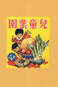 Childrens Paradise Rare Hong Kong Chinese Comic Postcard
