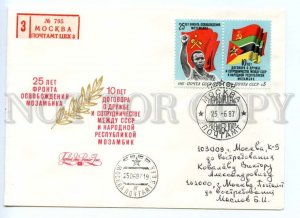 486959 1987 FDC Kosorukov Treaty Friendship Cooperation Mozambique Moscow