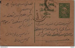 Pakistan Postal Stationery