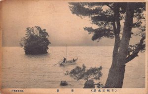 JAPAN BOAT FISHING SCOTT #259 STAMP POSTCARD (c. 1939)
