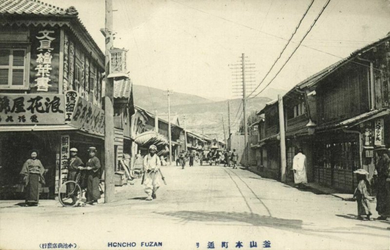 korea coree, FUSAN BUSAN, Honcho Street with Shops (1910s) Postcard