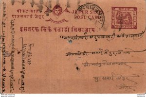 Jaipur Postal Stationery