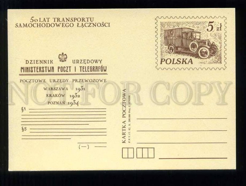 276153 POLAND 1982 year transport post truck car postal card