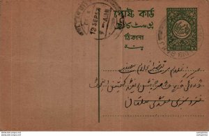 Pakistan Postal Stationery