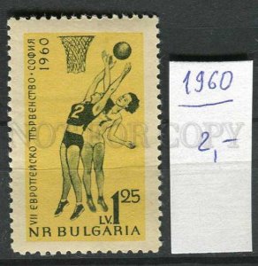 265609 BULGARIA 1960 year MNH stamp basketball