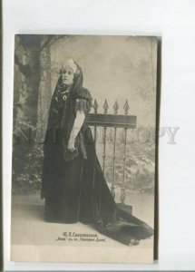 472433 SOKOLOVSKAYA Russian OPERA singer Queen of Spades Vintage PHOTO postcard