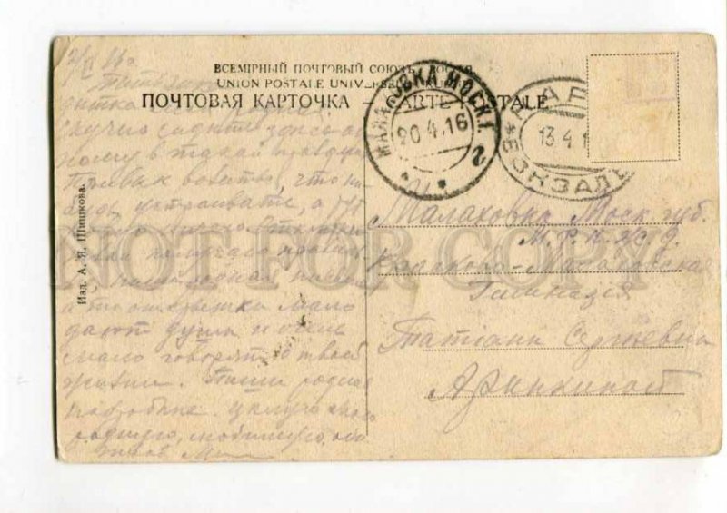 289101 RUSSIA Grozny track alley theater 1916 RPPC railway postmark KARS station