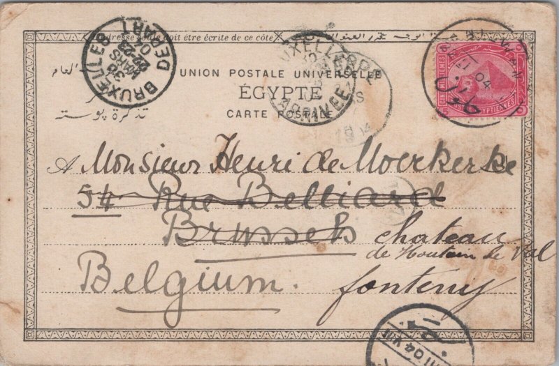 Egypt Egypt Sais Guards Vintage Postcard B207