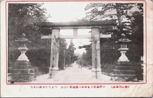 Japan Hiroshima Road Vintage Postcard C204