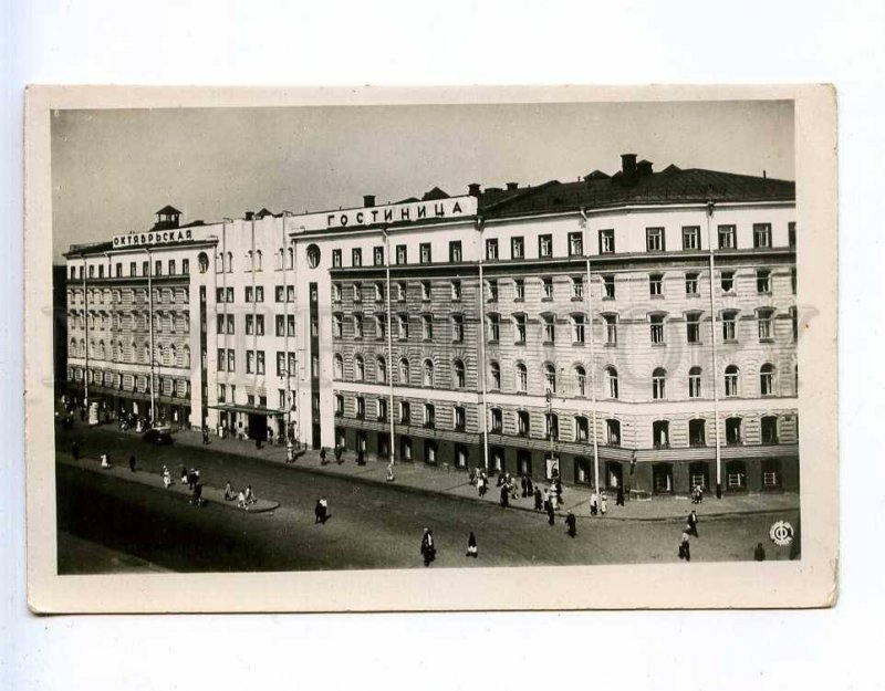 285083 USSR Leningrad Oktyabrskaya Hotel Vintage photo PC