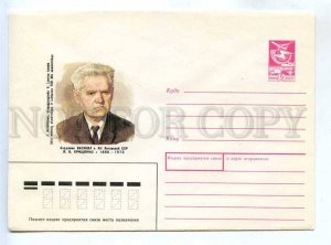 283133 USSR 1987 Mishurov Lithuanian academician Krishjunas Ionas Vindovich