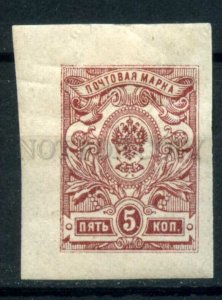 508778 RUSSIA 1917 year imperforated stamp w/ margin