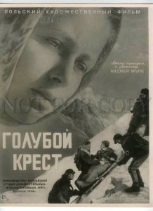 492396 Poland MOVIE FILM Advertising Blekitny krzyz POSTER 1956 REKLAMFILM