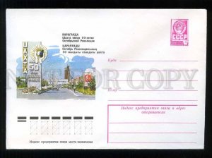 278570 USSR 1979 Filippov Karaganda mine 50th anniversary October Revolution