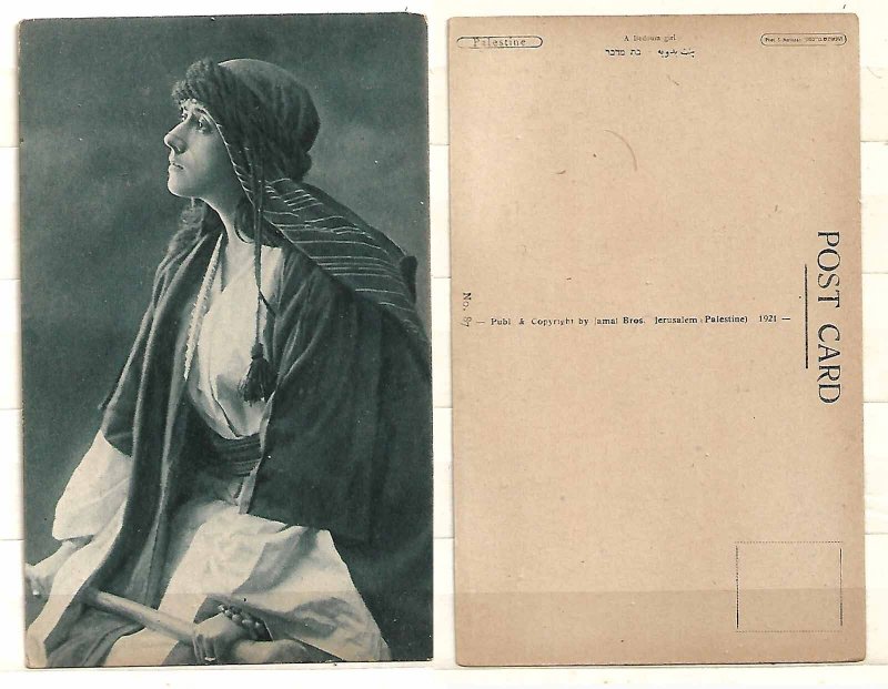 JUDAICA PALESTINE POSTCARD 1921 A BEDOUIN GIRL