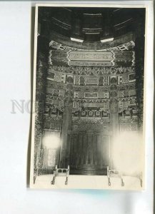 482626 CHINA Peking Beijing royal palace Vintage photo postcard