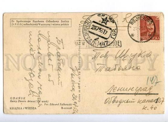 174159 POLAND GDANSK Ruiny Dworu Artusa Vintage RPPC to RUSSIA