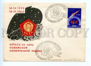 487381 1960 first anniversary launch Soviet space rocket moon Leningrad space