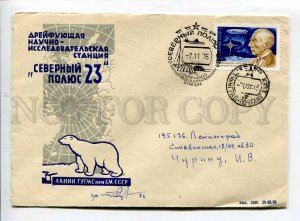 410695 USSR 1976 Research Station North Pole 23 Polar Bear w/ signature