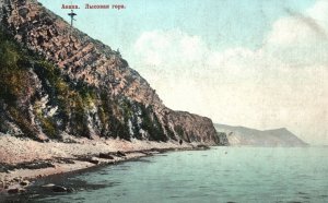 Vintage Postcard Ahana Ropa Ocean View And The Rocky Mountain