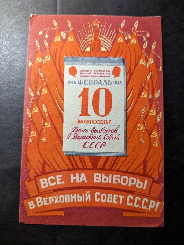 Mint Russia USSR Soviet Union Postcard Supreme Council Elections